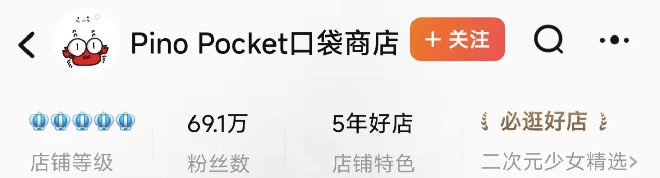 JK制服简单科普和店铺一览（一）