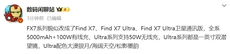 OPPO Find X7 系列官宣：首发潮汐架构