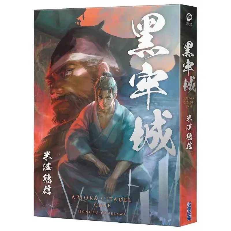 个人年度推理小说总结（上）