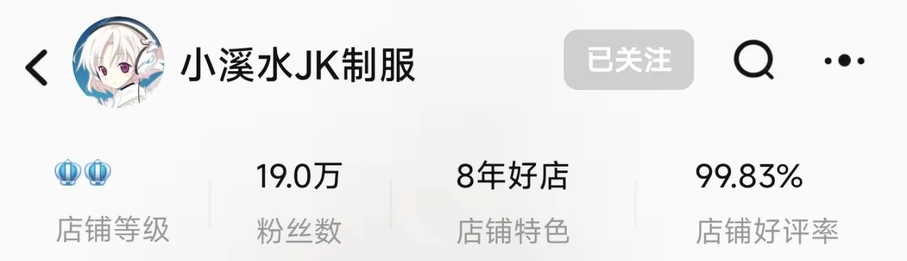 JK制服简单科普和店铺一览（一）