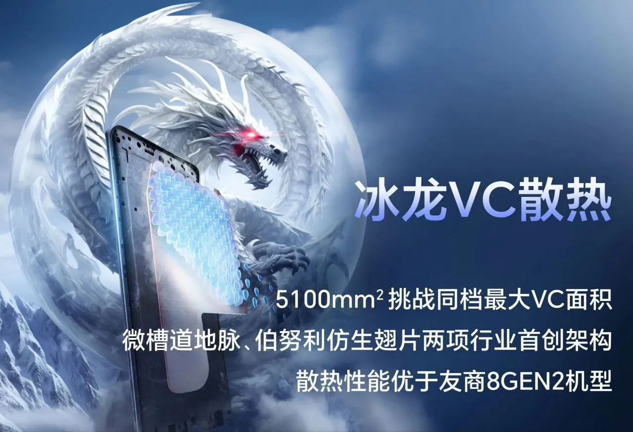 荣耀 X50 GT，明日发布：骁龙芯、灵龙触控、冰龙VC