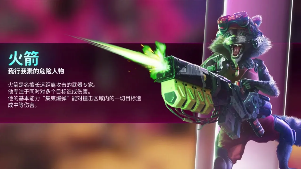 【Epic圣诞体验】《银河护卫队》实机演示
