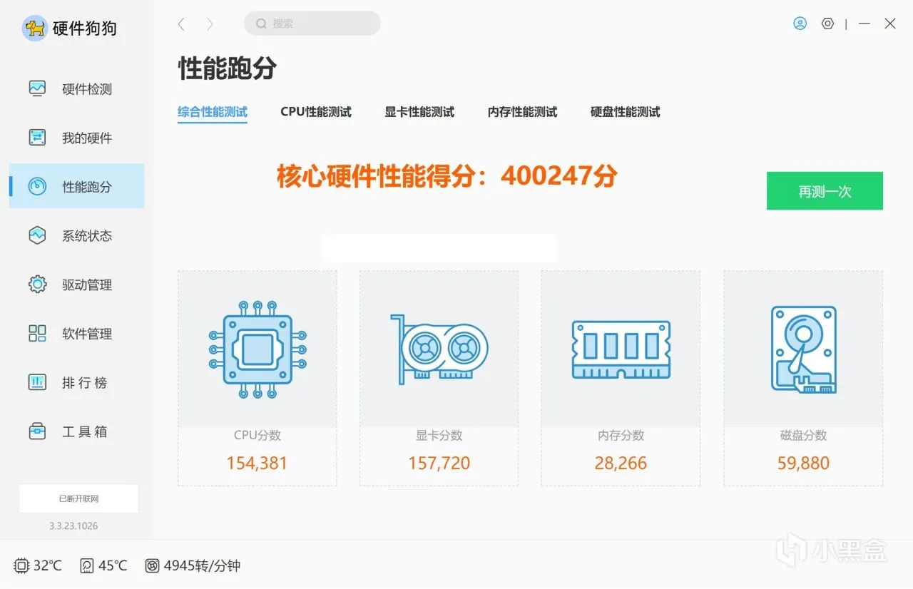 华南金牌X99-QD4主板上蓝戟A770独显看看性能体验衰减大不大？