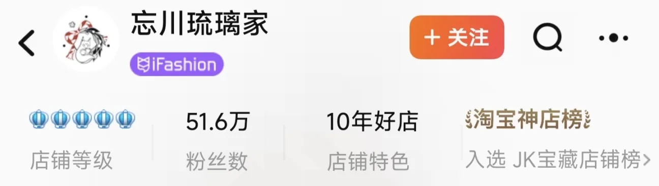 JK制服简单科普和店铺一览（一）