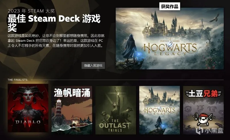 博德之门3Steam年度；Epic喜加一黎明前20分钟；2024TGA官推新游