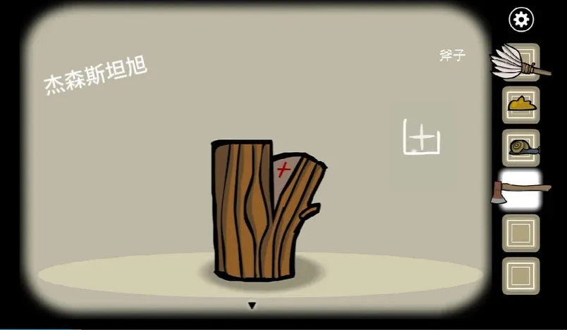 锈湖天堂岛全成就