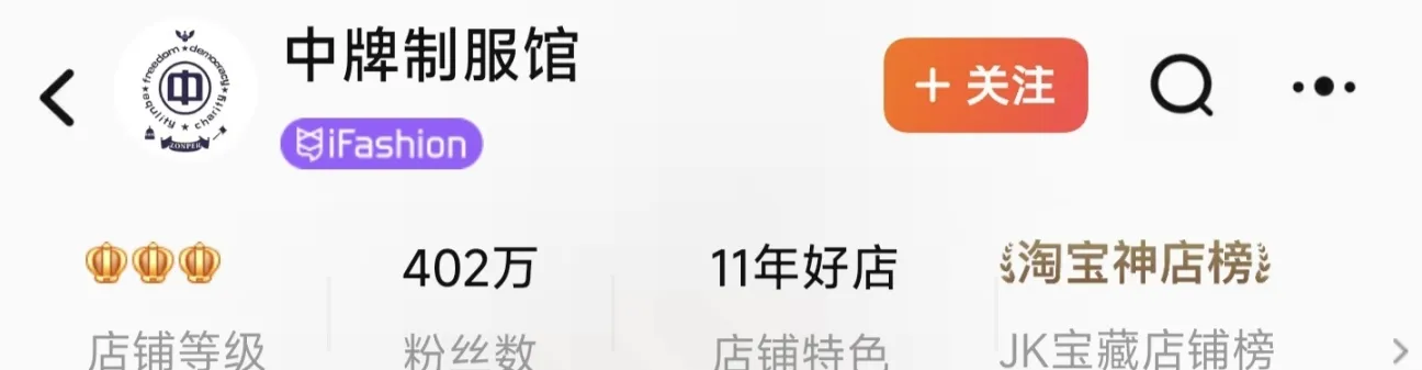 JK制服简单科普和店铺一览（一）