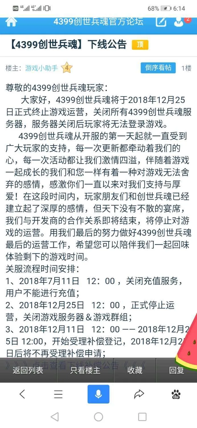 创世兵魂明明首发爆火，为什么最后落得一个提桶跑路的下场呢？