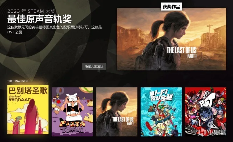 博德之门3Steam年度；Epic喜加一黎明前20分钟；2024TGA官推新游