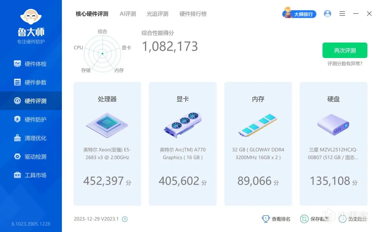 华南金牌X99-QD4主板上蓝戟A770独显看看性能体验衰减大不大？