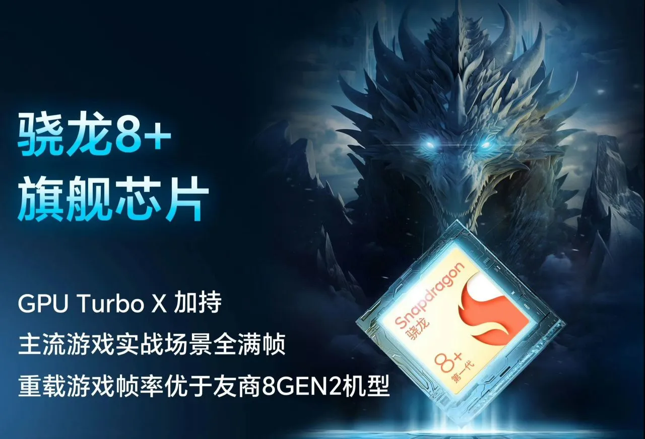 荣耀 X50 GT，明日发布：骁龙芯、灵龙触控、冰龙VC