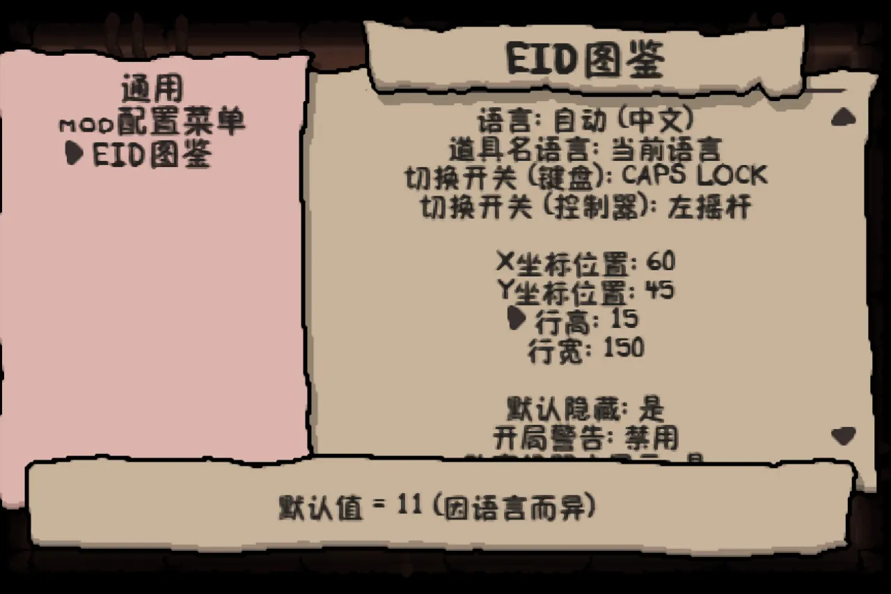 以撒萌新0基础教学（番外+前言）图鉴mod还能这么用？