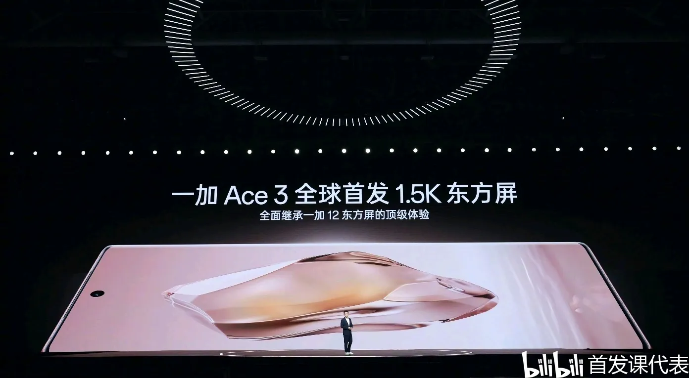 一加 Ace 3，正式发布：2599元起