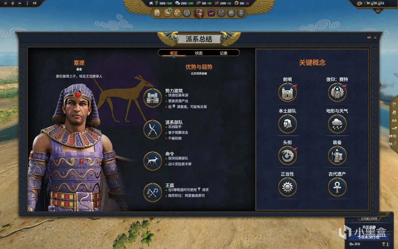 《全面战争：法老》：再次转战历史系列的全战新作