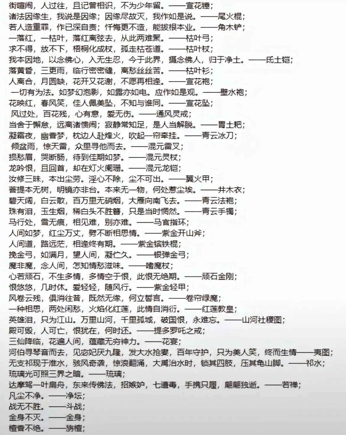 造梦西游造了一场童年大梦
