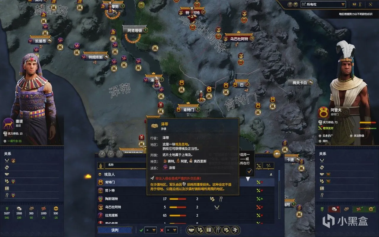 《全面战争：法老》：再次转战历史系列的全战新作
