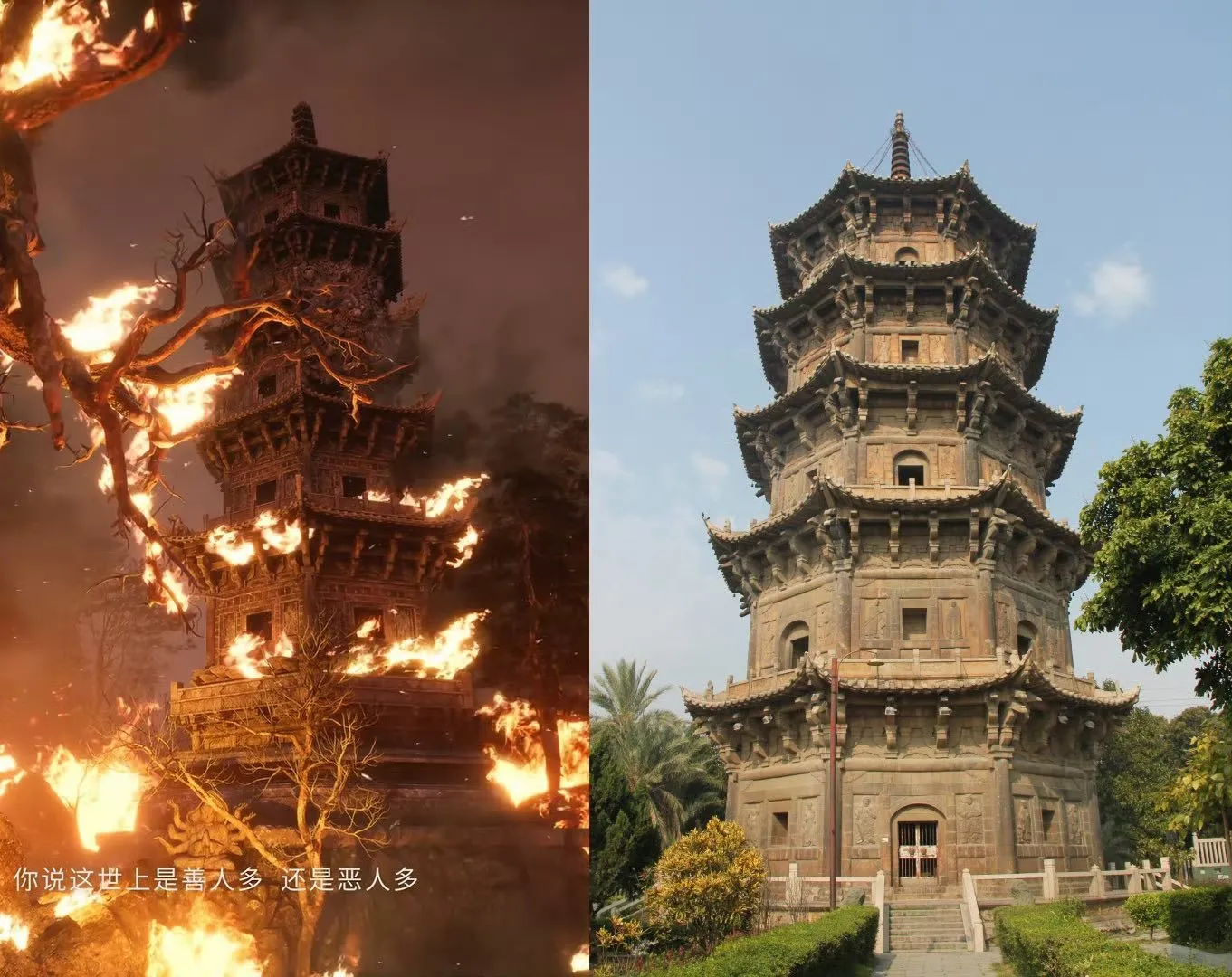 【第二期】《黑神话：悟空》建筑物原型，有你们老家吗？