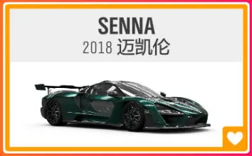 《极限竞速：地平线4》S69赛季春季赛指南（稀有车大放送）