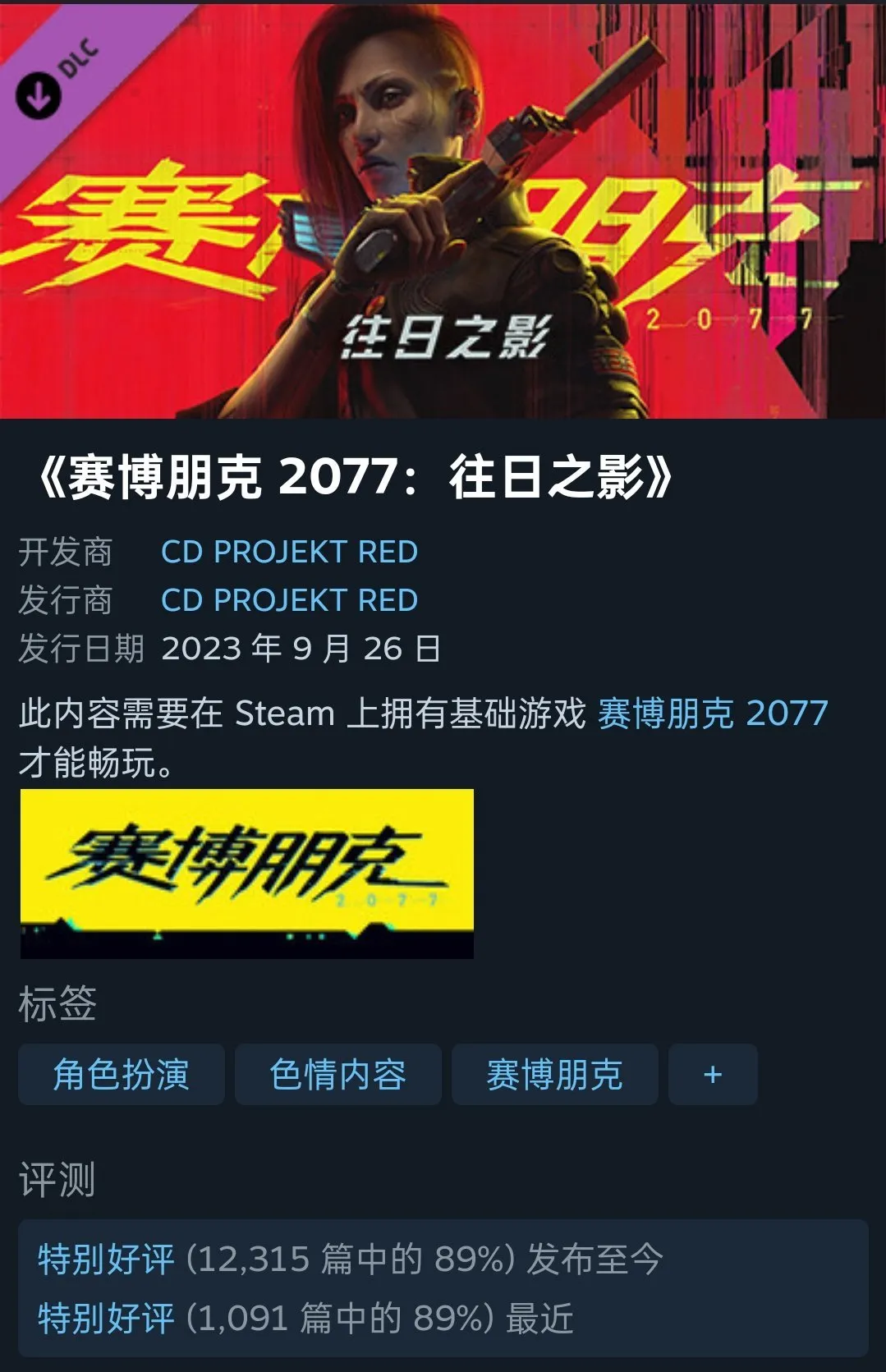 扭转口碑！《往日之影》玩家数破500万且评价为特别好评