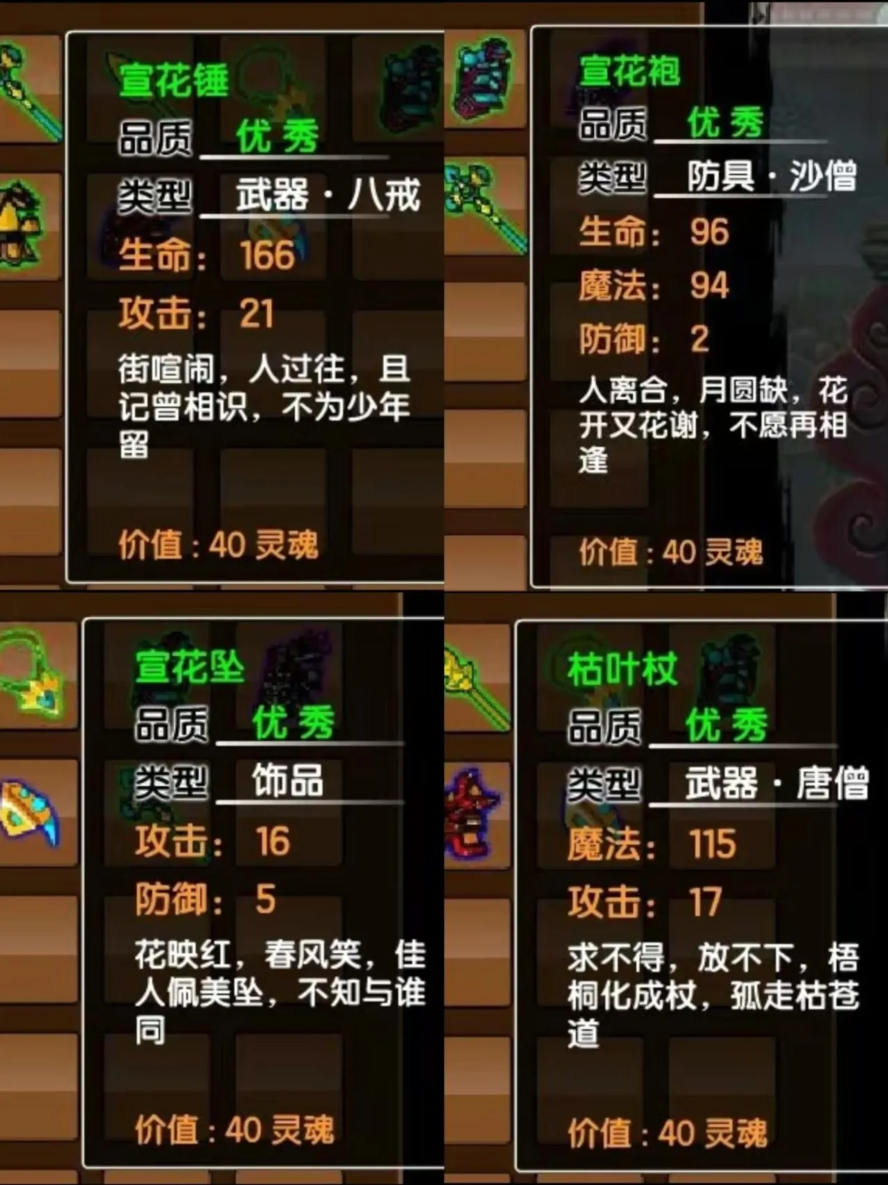 造梦西游造了一场童年大梦