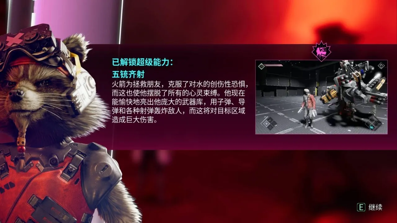 （介绍向）喜加一：漫改佳作，漫威银河护卫队