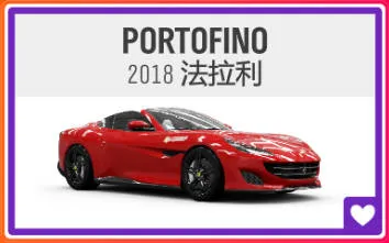 《极限竞速：地平线4》S69赛季春季赛指南（稀有车大放送）