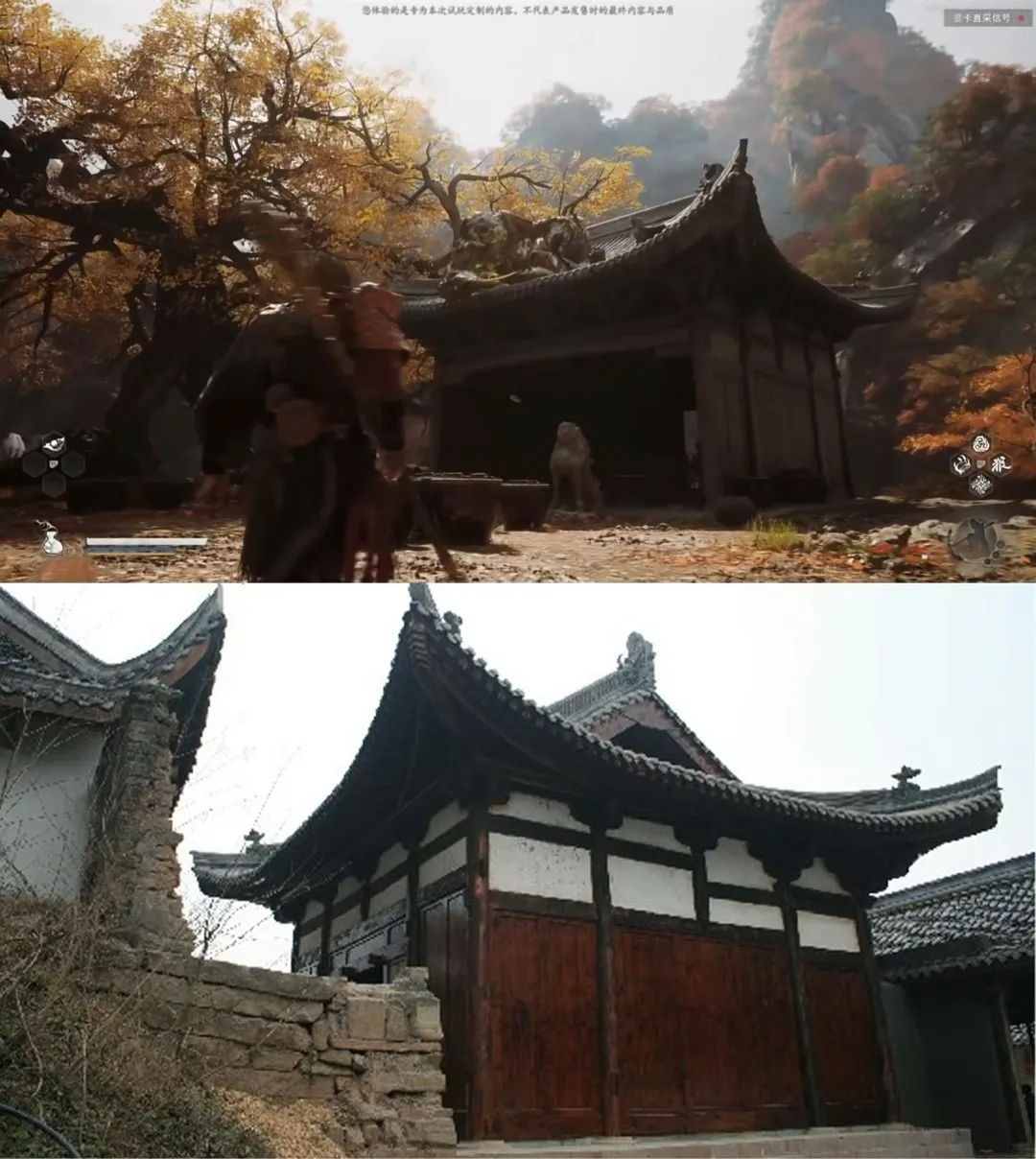 【第二期】《黑神话：悟空》建筑物原型，有你们老家吗？