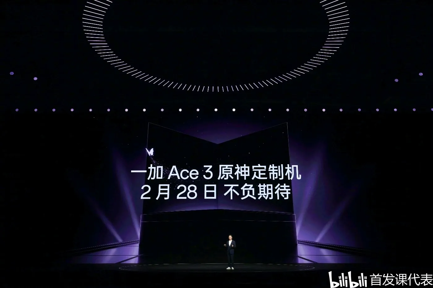 一加 Ace 3，正式发布：2599元起