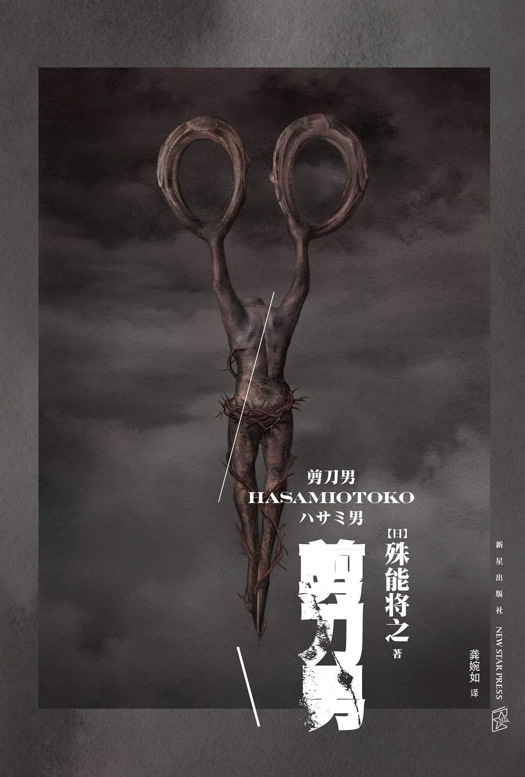 个人年度推理小说总结（下）
