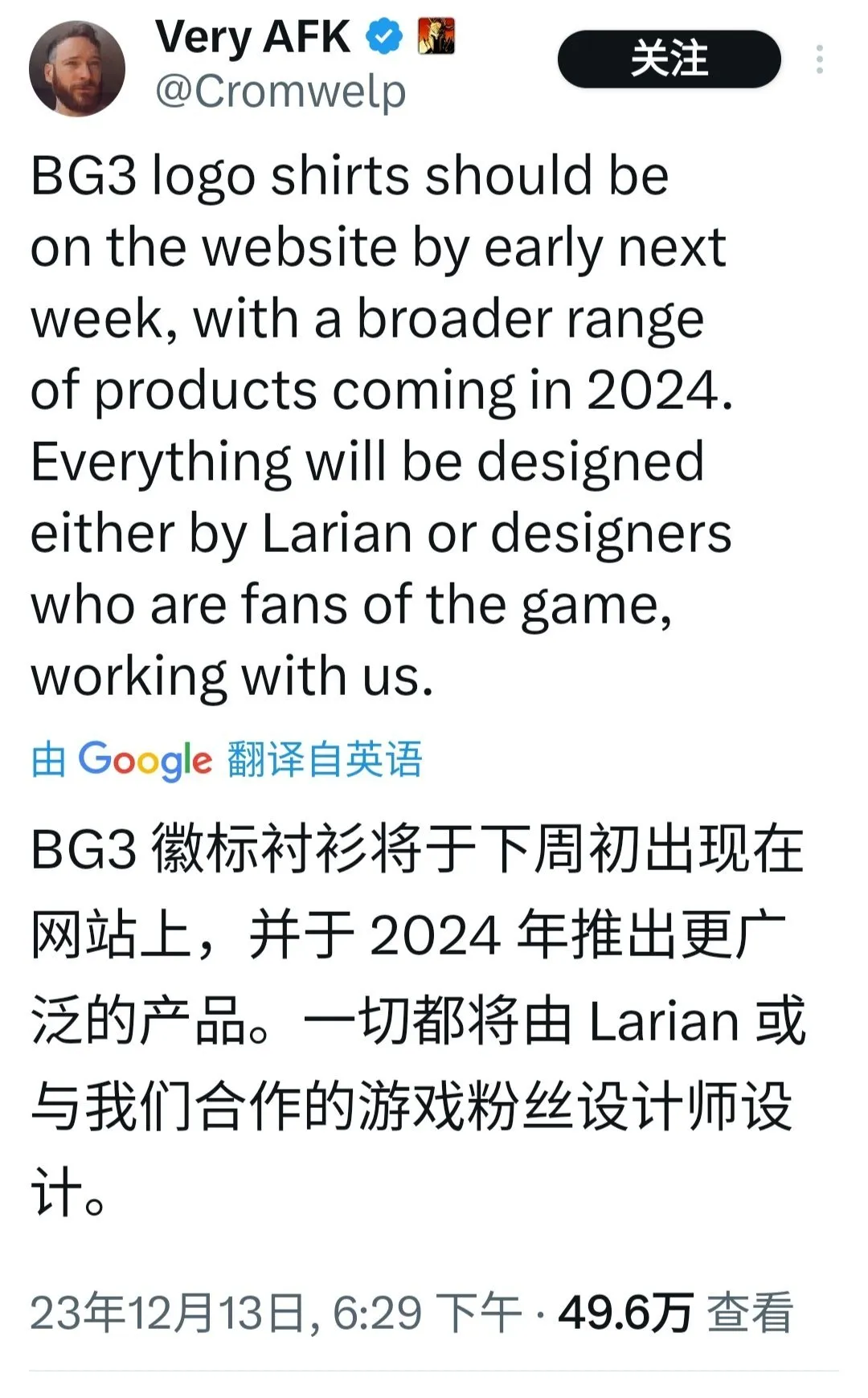 2024年《博德之门3》有何期待？