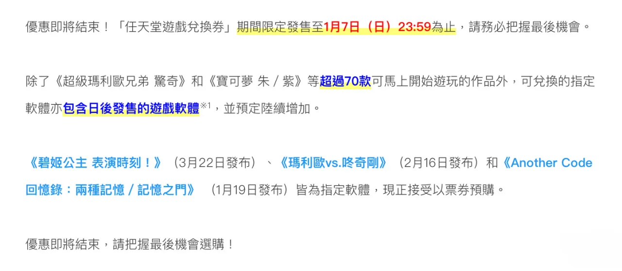 任天堂港服任亏券停止贩售！649港币可兑两款指定游戏