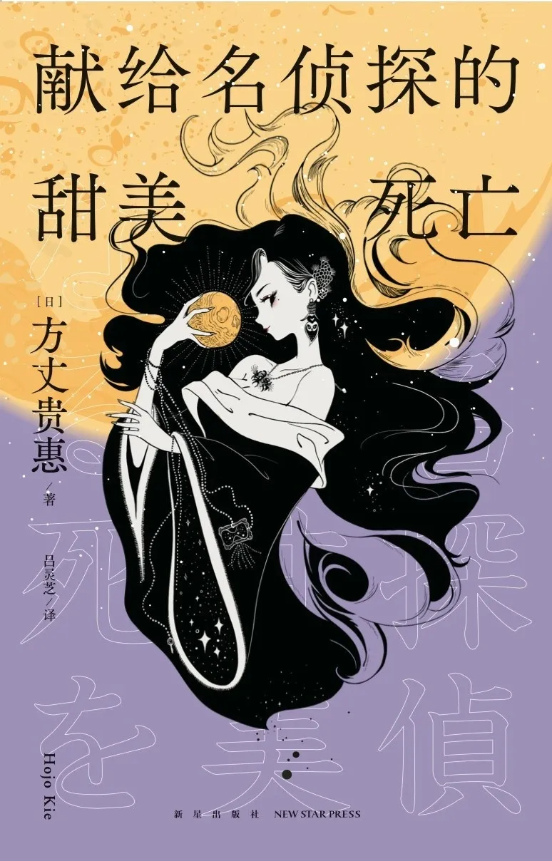 个人年度推理小说总结（下）