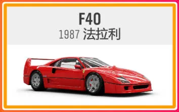 《极限竞速：地平线4》S69赛季春季赛指南（稀有车大放送）