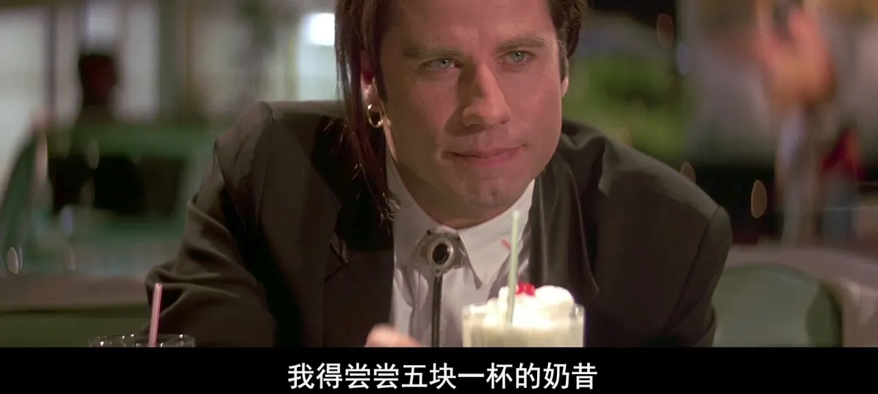 《低俗小说》