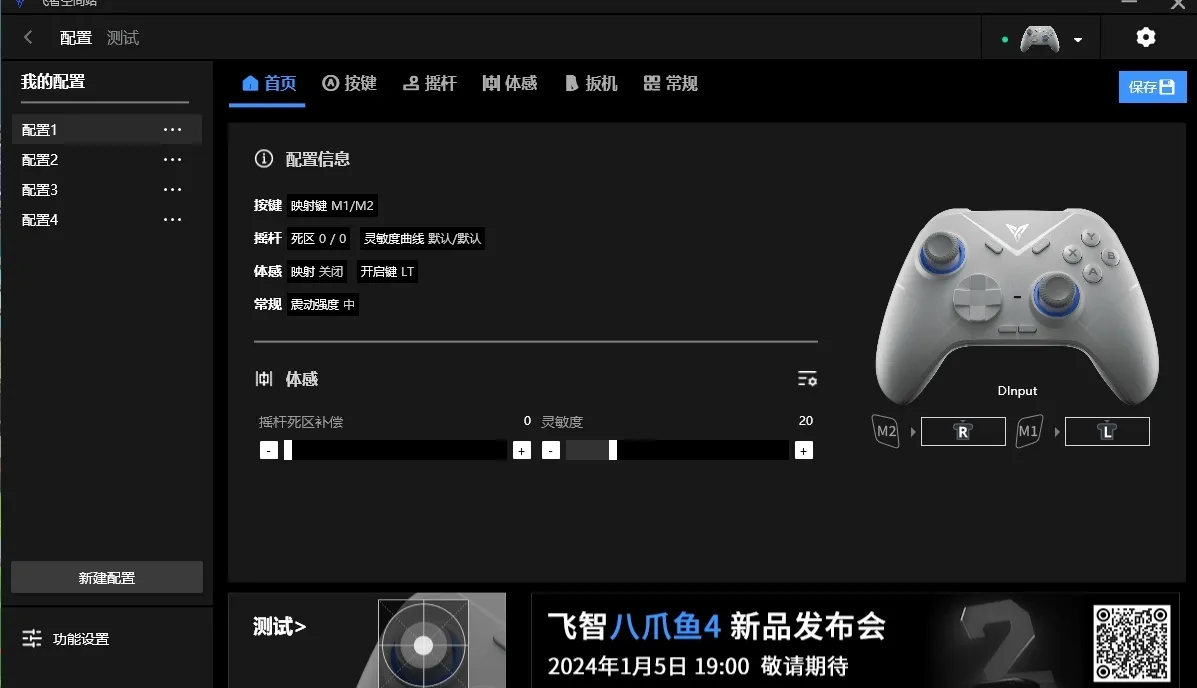手柄不敢买二线牌子怎么办，可以看看飞智冰原狼2