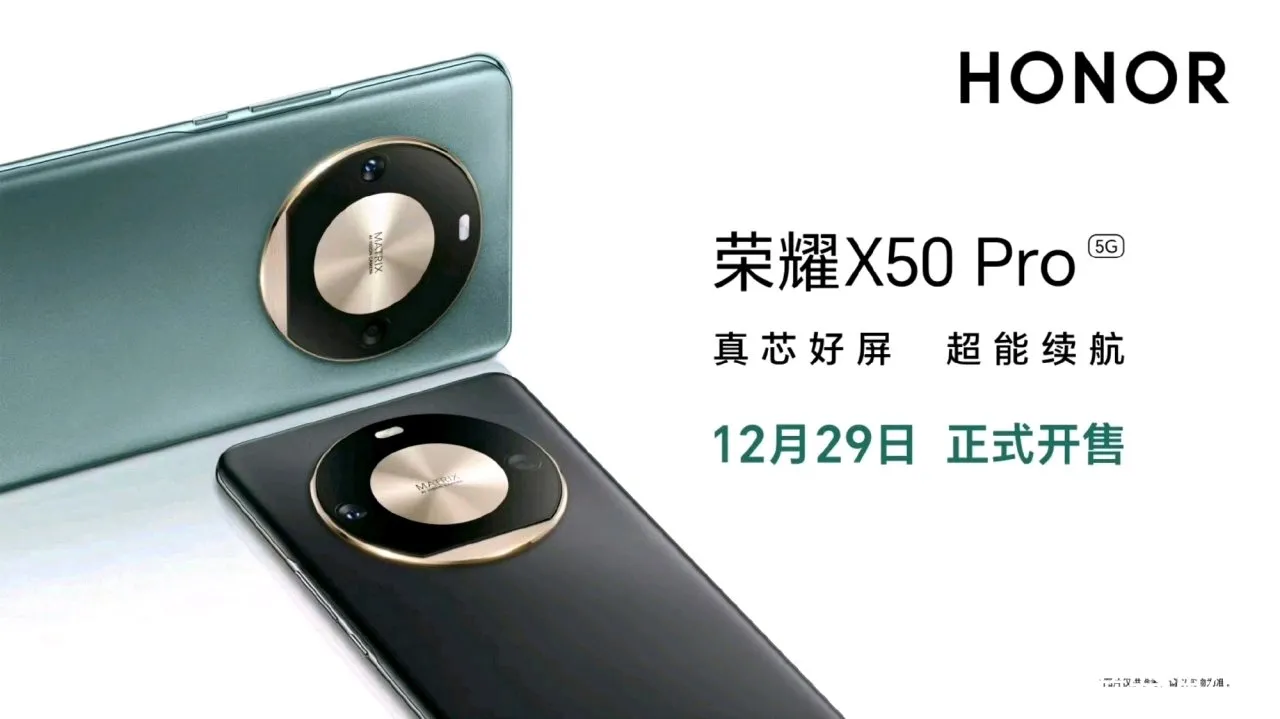 荣耀 X50 GT，正式发布：1999元起
