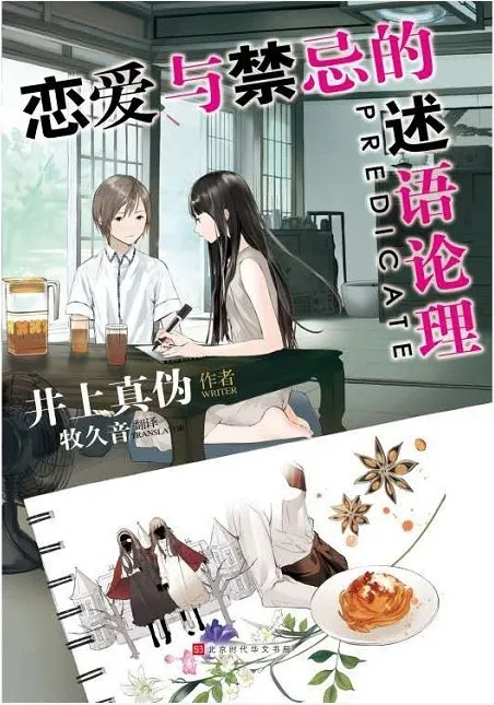 个人年度推理小说总结（下）