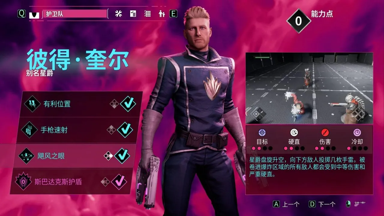 （介绍向）喜加一：漫改佳作，漫威银河护卫队