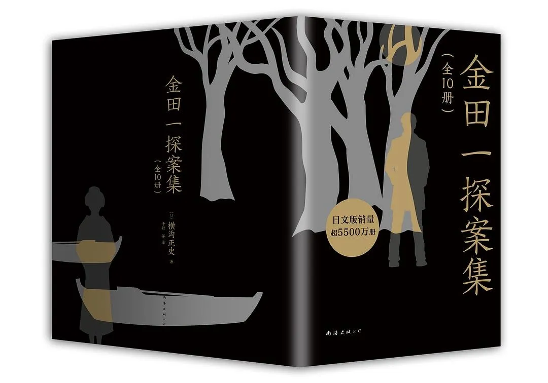 个人年度推理小说总结（下）