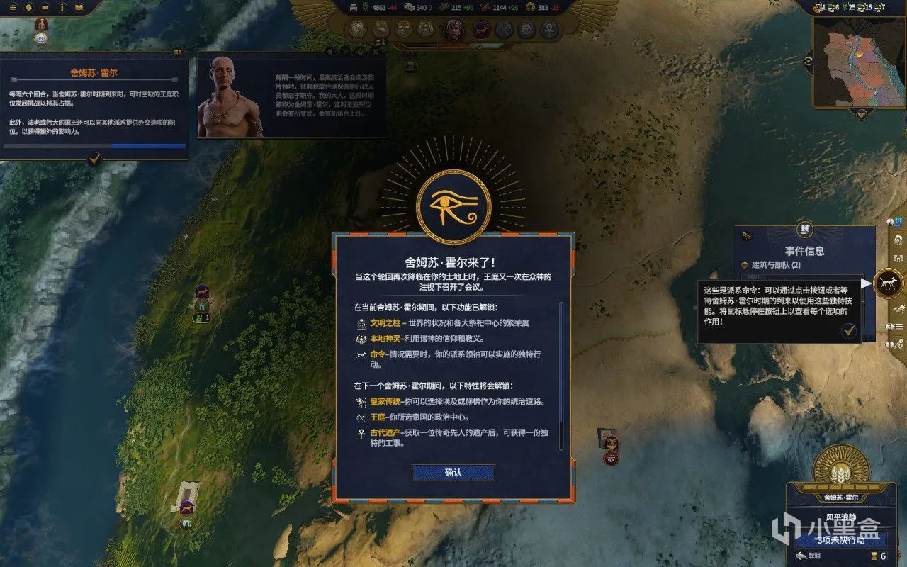 《全面战争：法老》：再次转战历史系列的全战新作