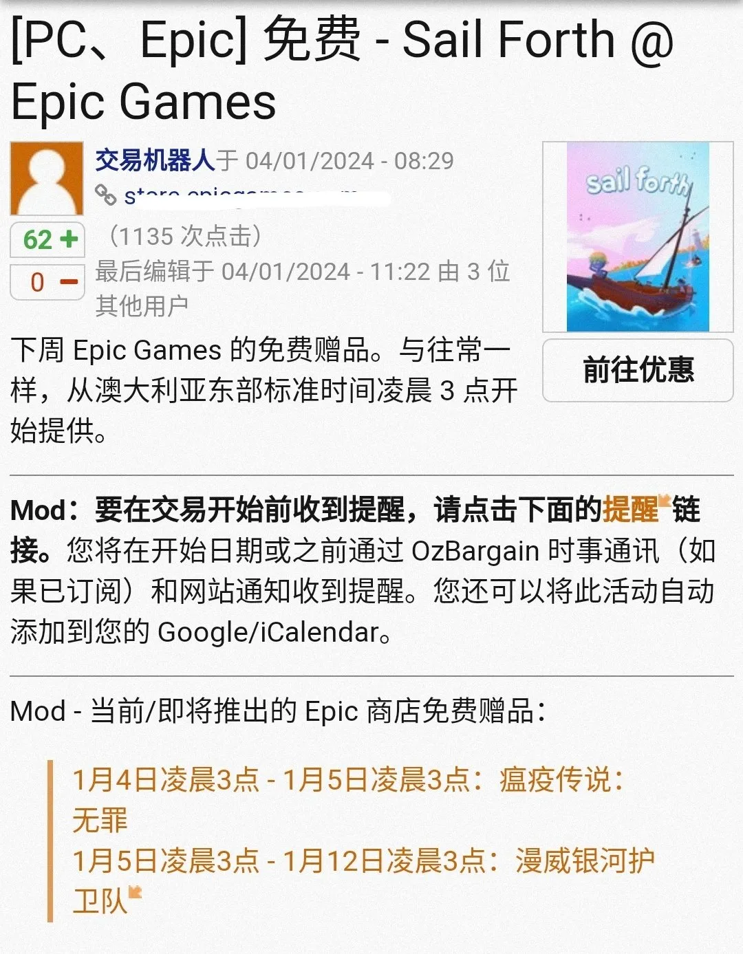 e宝下周免费游戏泄露，送93%好评的《Sail Forth》