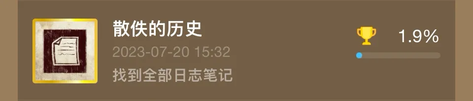 【神秘海域：盗贼传奇合辑】全成就/白金攻略上