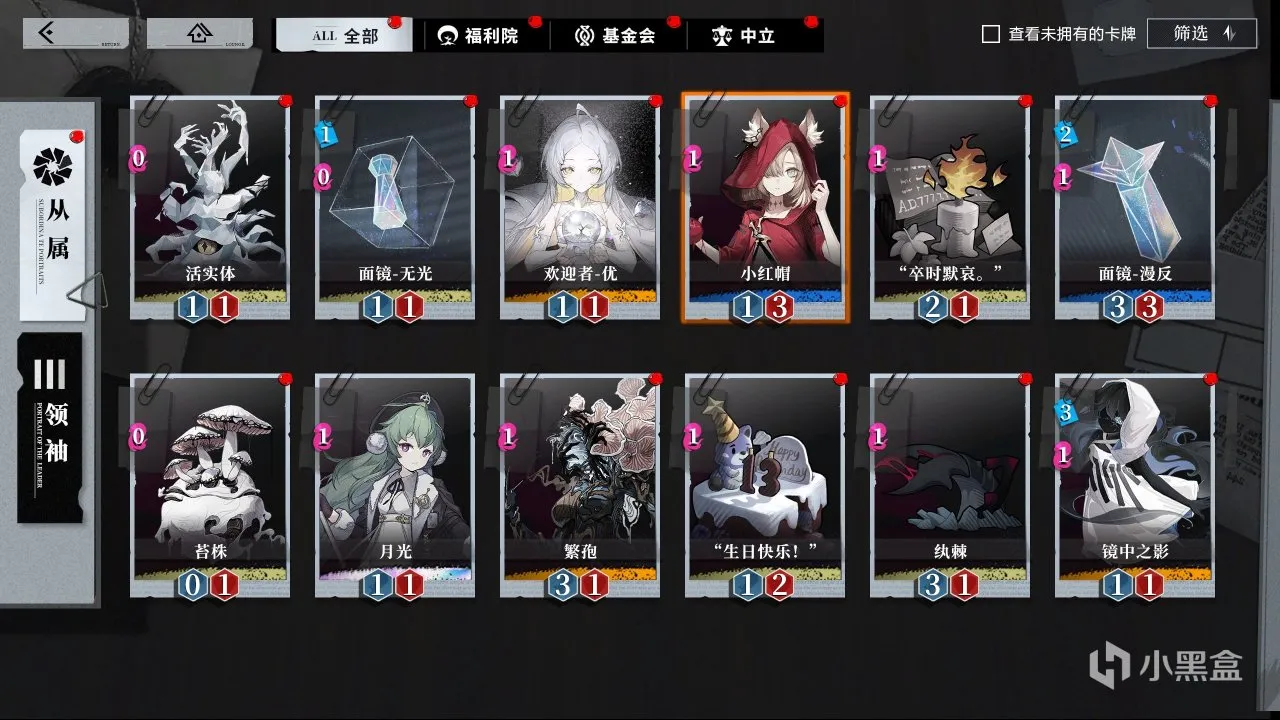 《雪境公园》：雪花散落之隙，牌集弈战之时