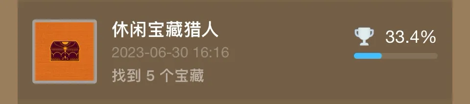 【神秘海域：盗贼传奇合辑】全成就/白金攻略上