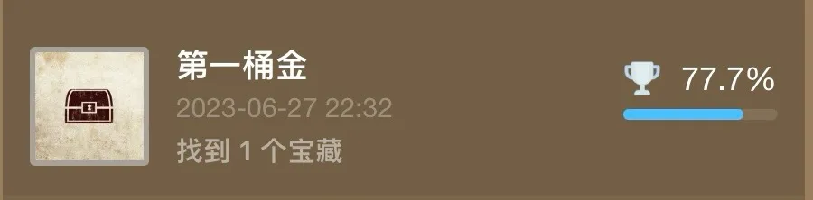 【神秘海域：盗贼传奇合辑】全成就/白金攻略上
