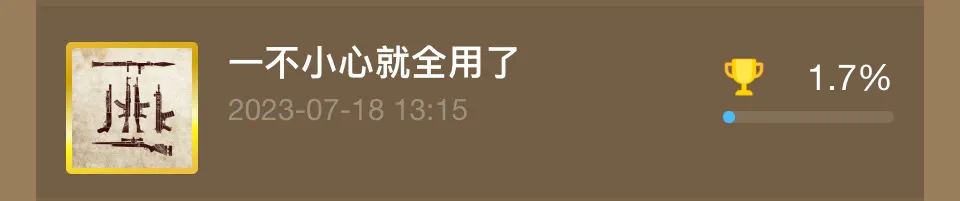 【神秘海域：盗贼传奇合辑】全成就/白金攻略上