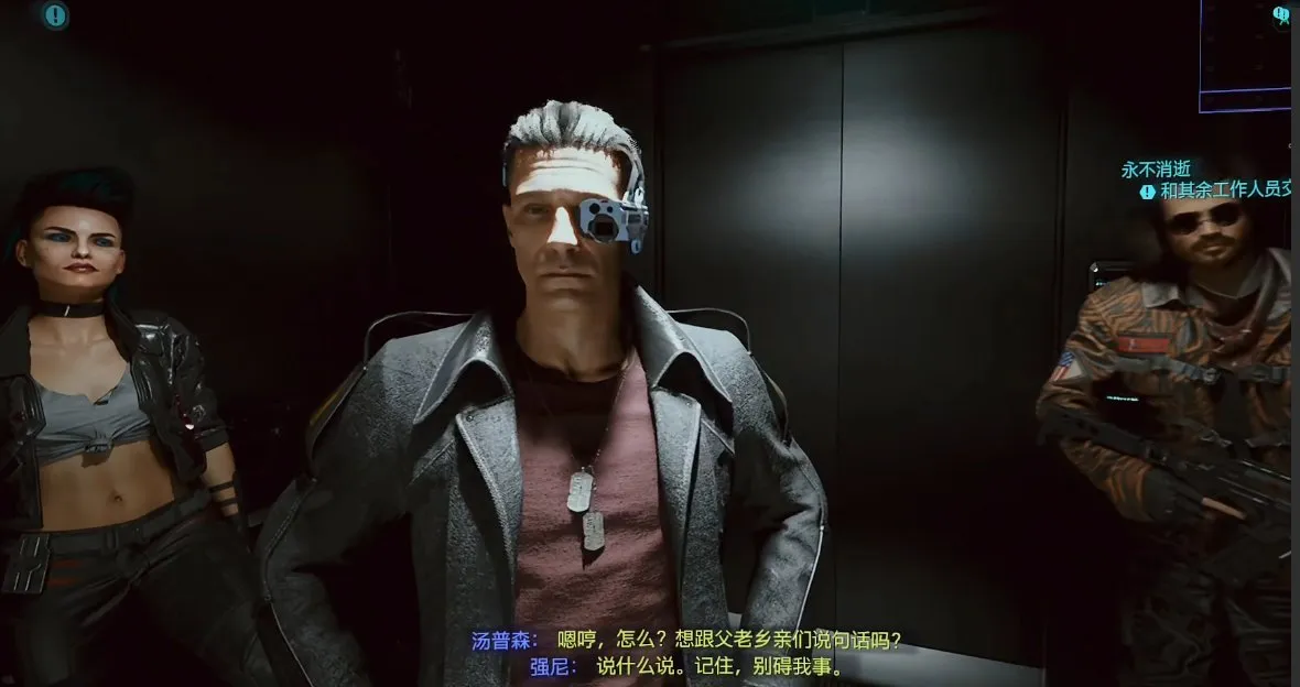 永远不要放弃战斗:2077简评