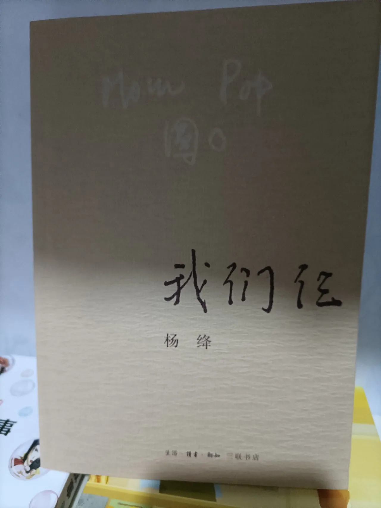元旦又买了一些书
