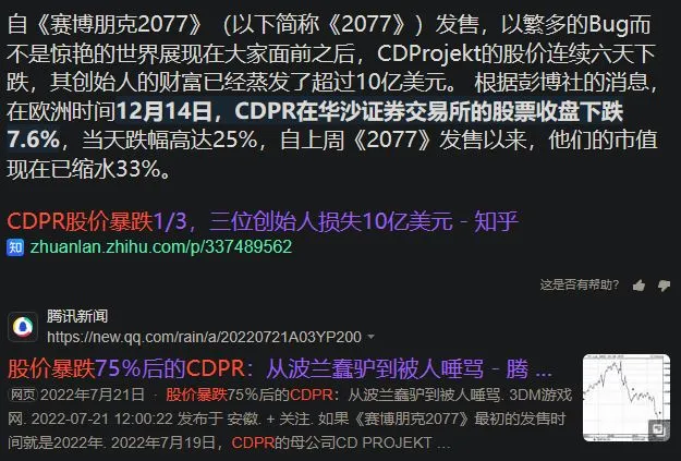永远不要放弃战斗:2077简评