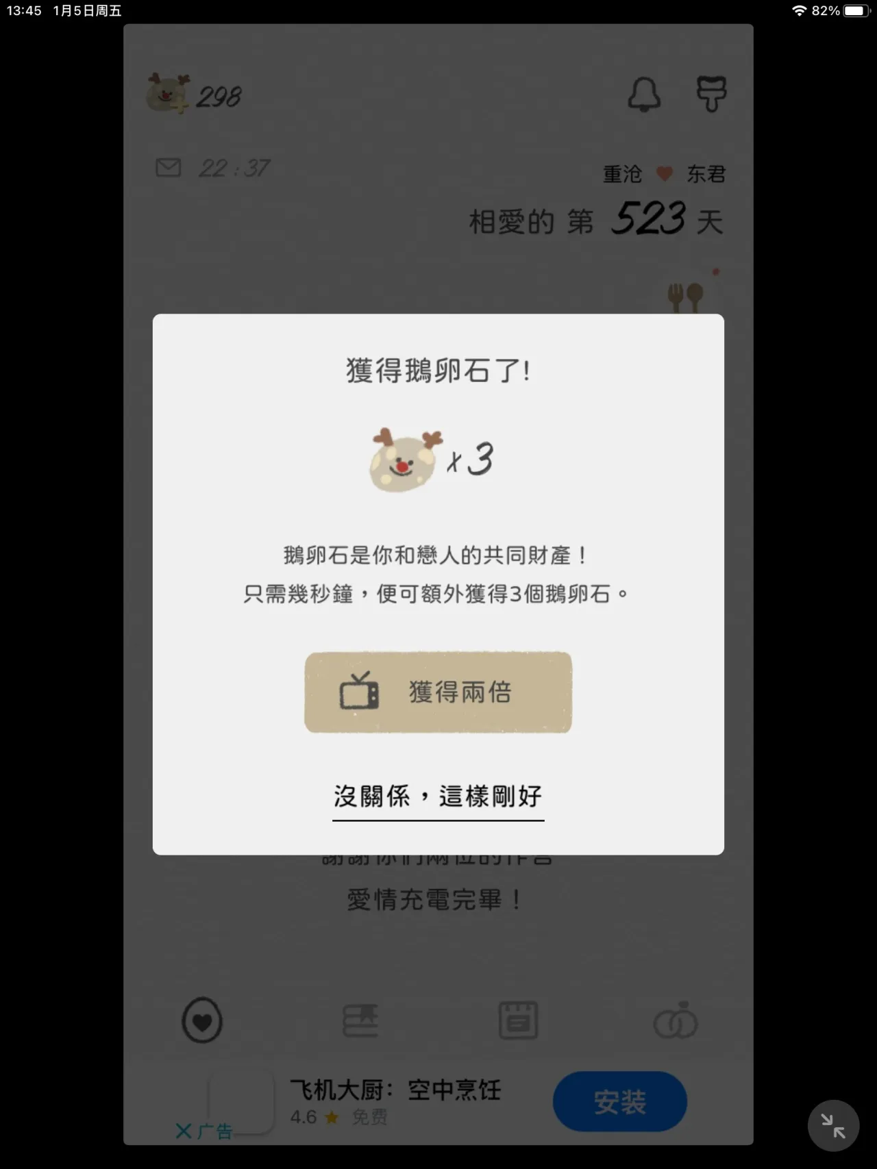 SumOne推荐：情侣间的小纸条